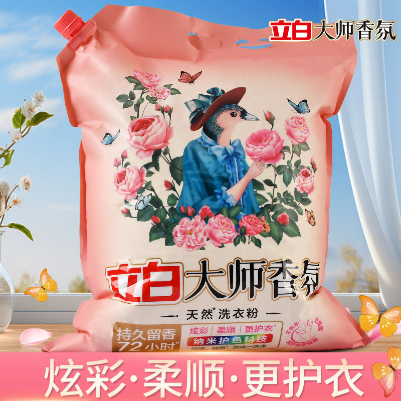 Аромат розы Liby Master Rose - Аромат стирального порошка для стирки, стойкий аромат, Супер аромат, доступный бытовой, Официальный, аутентичный Изображение 1