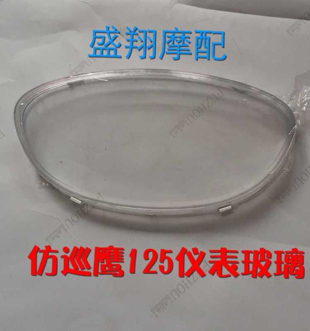 Xe tay ga nhanh đại bàng cụ đo đường mét mét giả Yamaha nhanh đại bàng mã bìa vỏ kính đồng hồ điện tử future neo