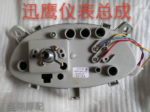 Xe tay ga nhanh đại bàng cụ đo đường mét mét giả Yamaha nhanh đại bàng mã bìa vỏ kính đồng hồ điện tử future neo
