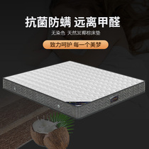 Eco-friendly coconut palm childrens Simmons mattress 1 2 meters 1 8 meters 1 5 meters home formaldehyde-free adult spring mattress