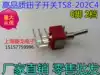 LEDA small rocker switch button switch TS8-202C4 six-foot two-speed 90 degree curved foot horizontal