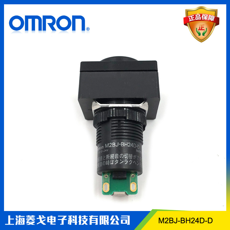 Imported new original OMRONOMRON buzzer M2BJ-BH24D-D