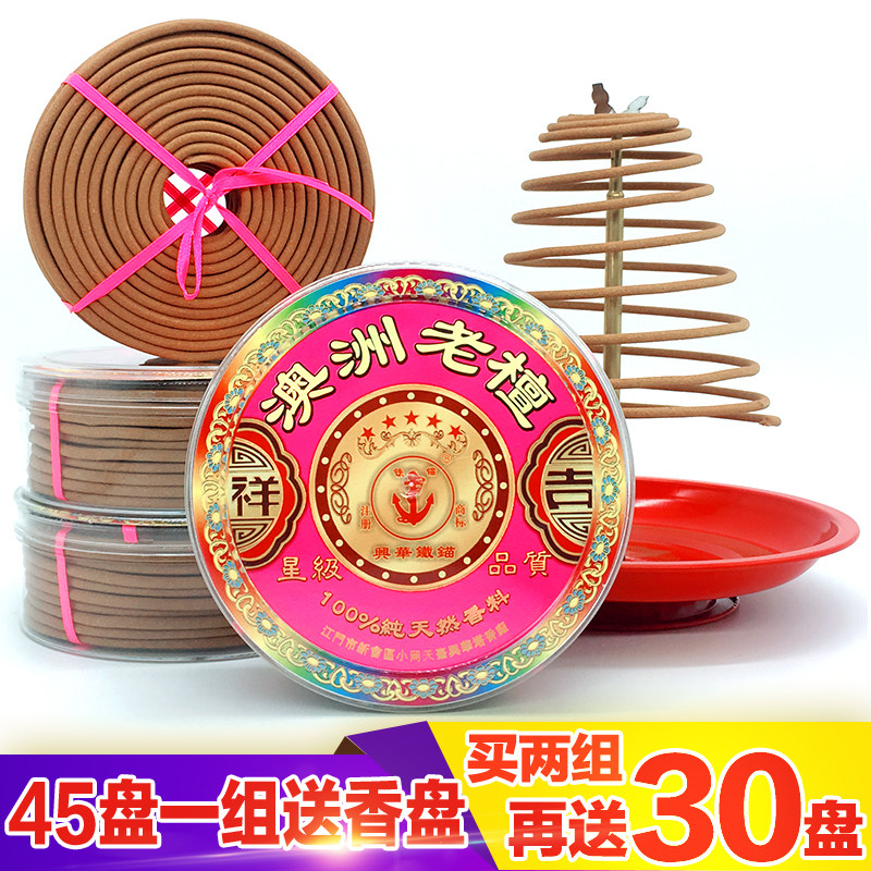 Natural plate for Honolulu household for indoor purification of air and smoke fragrance