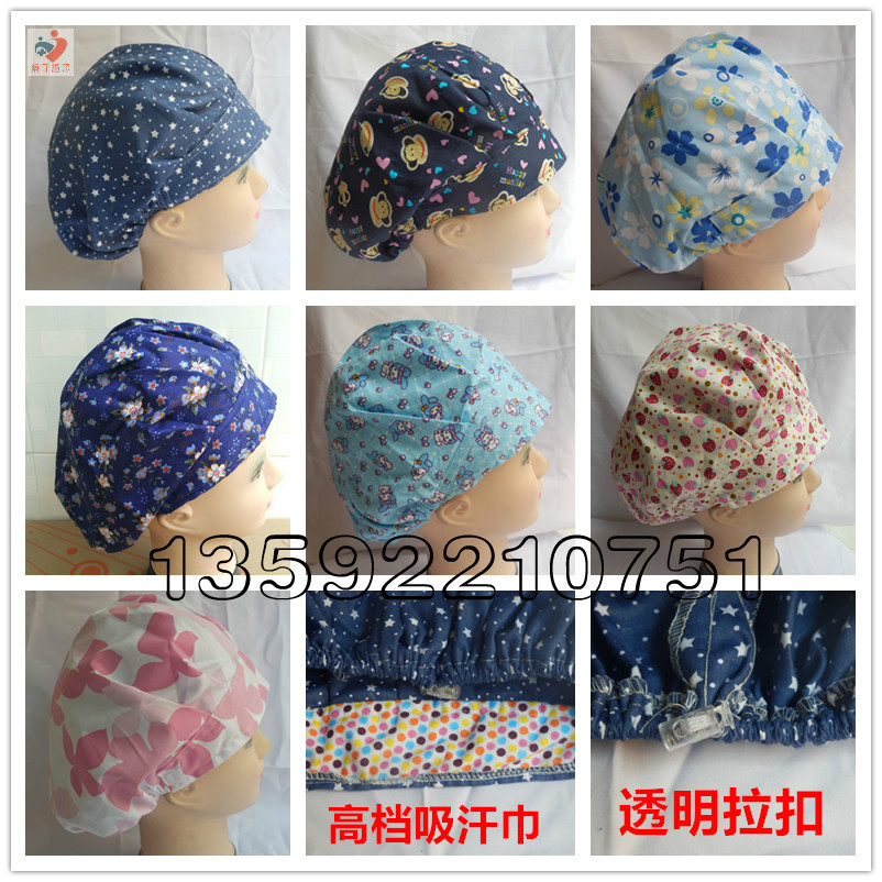Surgical cap printing nurse cap ICU cap beauty cap food hygiene dust cap pregnant woman cap chemotherapy cap adjustment buckle