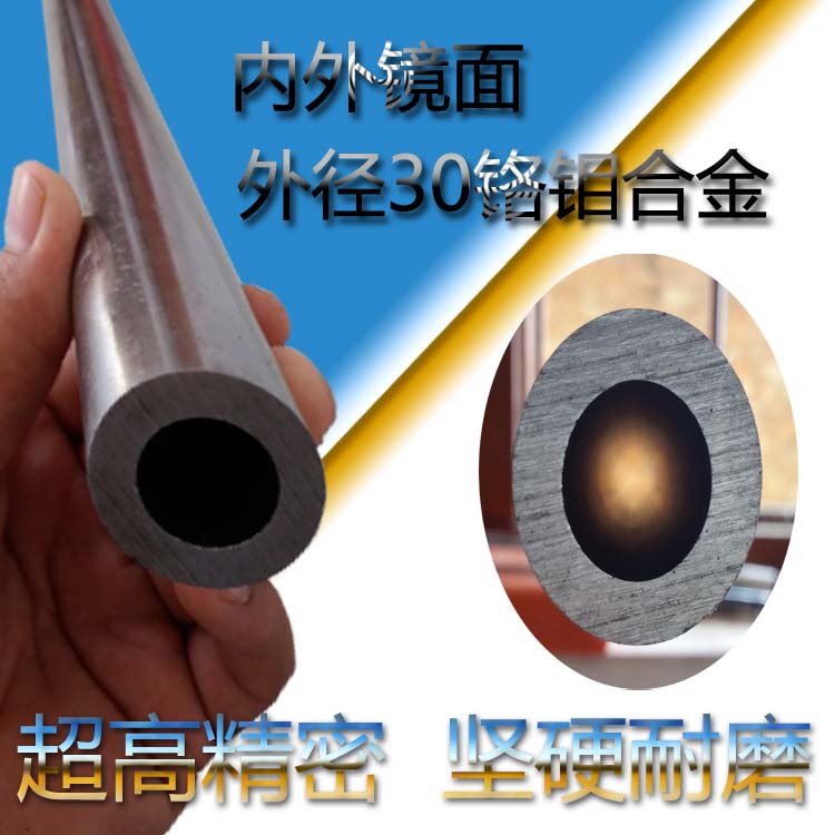 Chrome Molybdenum Alloy precision steel tube Outer 30 18 18 5 18 4 17 8 17 5 16 seamless mirror 16 8 special price