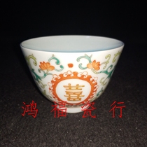Jingdezhen Cultural Revolution Factory porcelain pastel hand-painted branches with happy words tea cup Ergang cup master cup Bao Lao