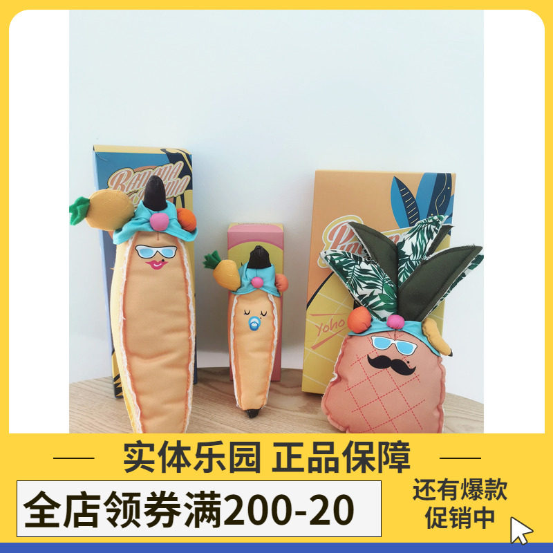 BOOUP bite-resistant fabric sounding toy pineapple dad banana mom a large, medium and small dog companion dog toy