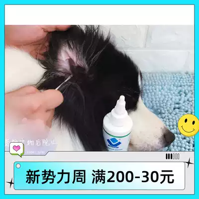 Pet Supplies Jasper Ear Lejie Ear Wash Pet Ear Wash 120ml Cat and dog Ear drops Dog drops