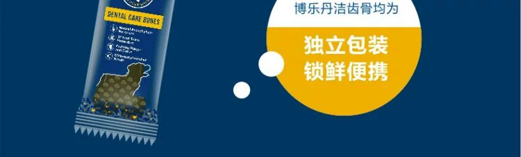 Thụy Điển Proden Bole Dan làm sạch răng sức khỏe răng miệng sức khỏe răng hàm chó que que đa thông tin đồ ăn nhẹ chó - Đồ ăn vặt cho chó