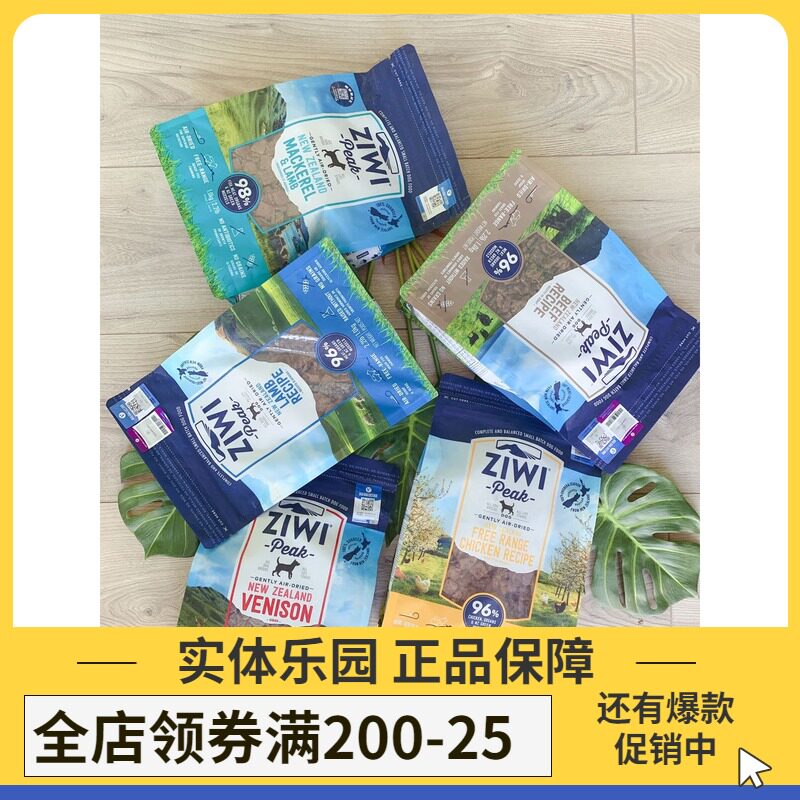 Sierra Pet New Zealand ZiwiPeak Nourishing deer, Cattle, sheep, chicken and fish Formula Air-dried Whole Dog Food 1kg