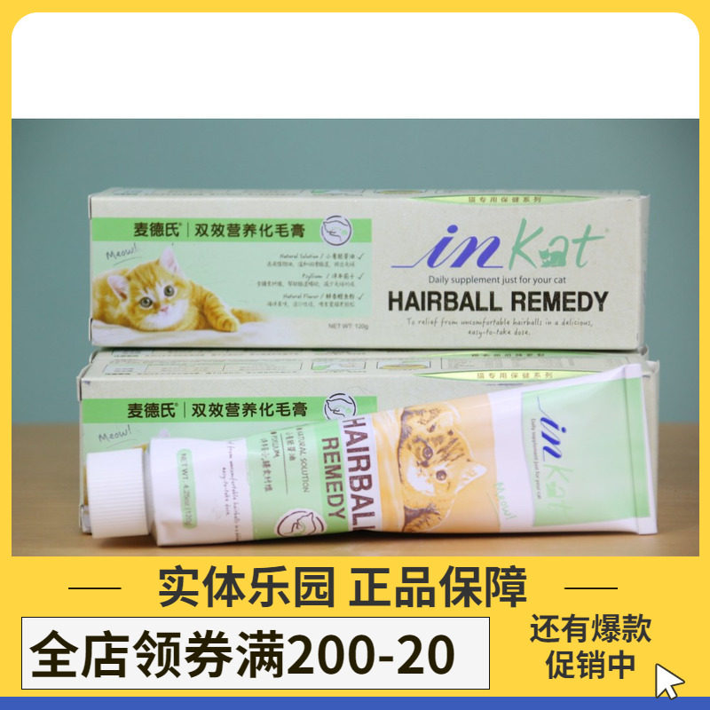 Sierra Pet Nutritious Hair Cream 120g Pet Cat Hair Removal Cream