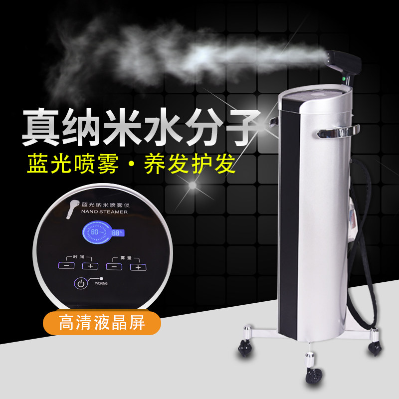 The new blue light nano scalp physiotherapy machine Nano hair care instrument Repair hair care instrument Hair coloring perm baking oil machine