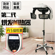  Hair heater Hair dryer Cold perm heating machine Perm machine Hair dryer Flying saucer heater Barber shop