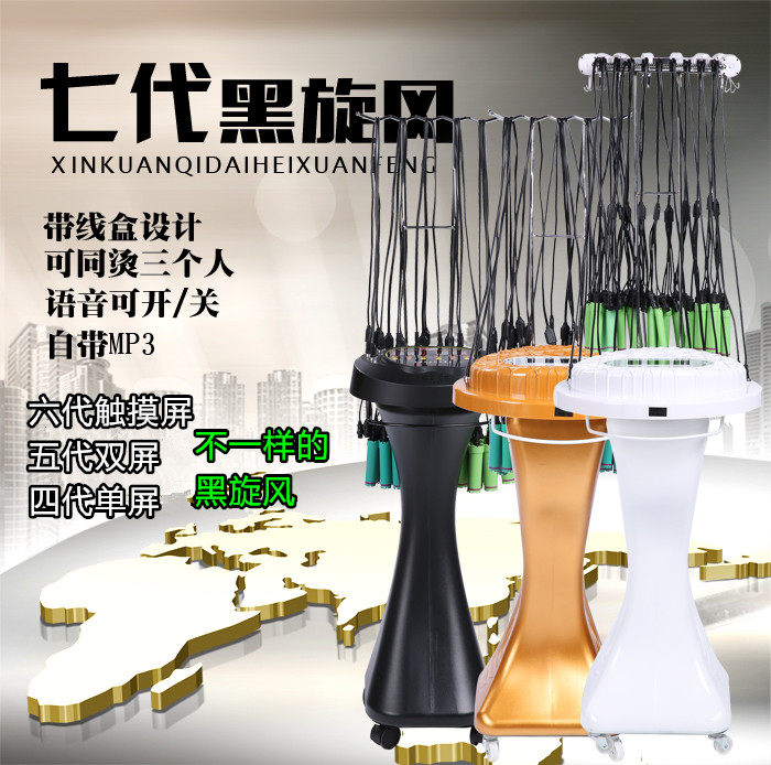 Fifth 67 Generation Luxury Black Cyclone 24V220v Digital Perming Machine Hot Stamping Machine Digital Ceramic Scalding Machine