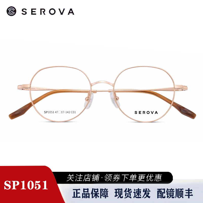 [in Stock] Swarovski Sp1051 Ultra-Light Small Frame Women's Eyeglasses Round Frame Small Face Blue Light Blocking Myopia Glasses