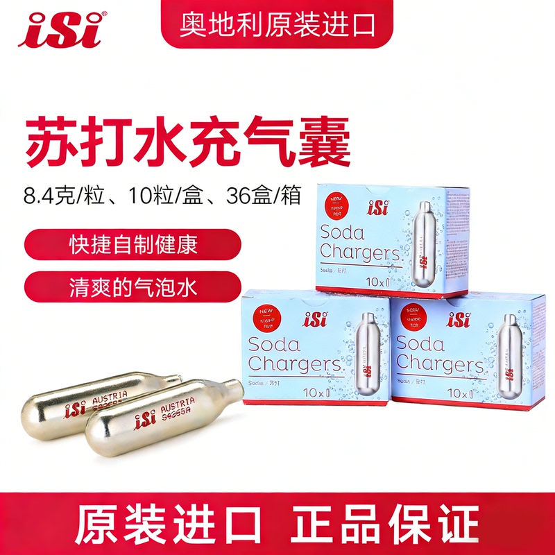 Austrianisi Carbon Dioxide Air Bag Soda Sparkling Water Machine Bubble Bomb 8.4g Co2 Cylinder Can 