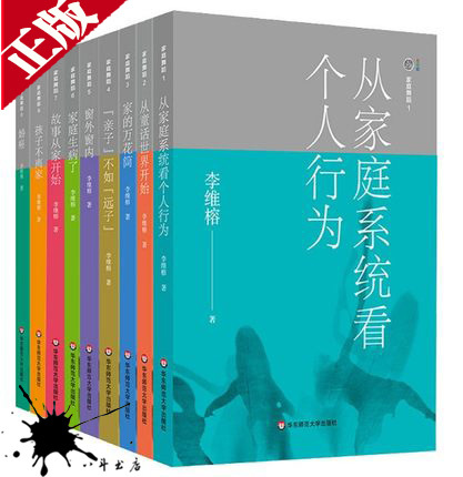 Authentic Family Dance 1-9 (Set of 9 Volumes) Complete Works of Li Weirong: Marriage, Cancer, Children Not Leaving Home, Etc. Books