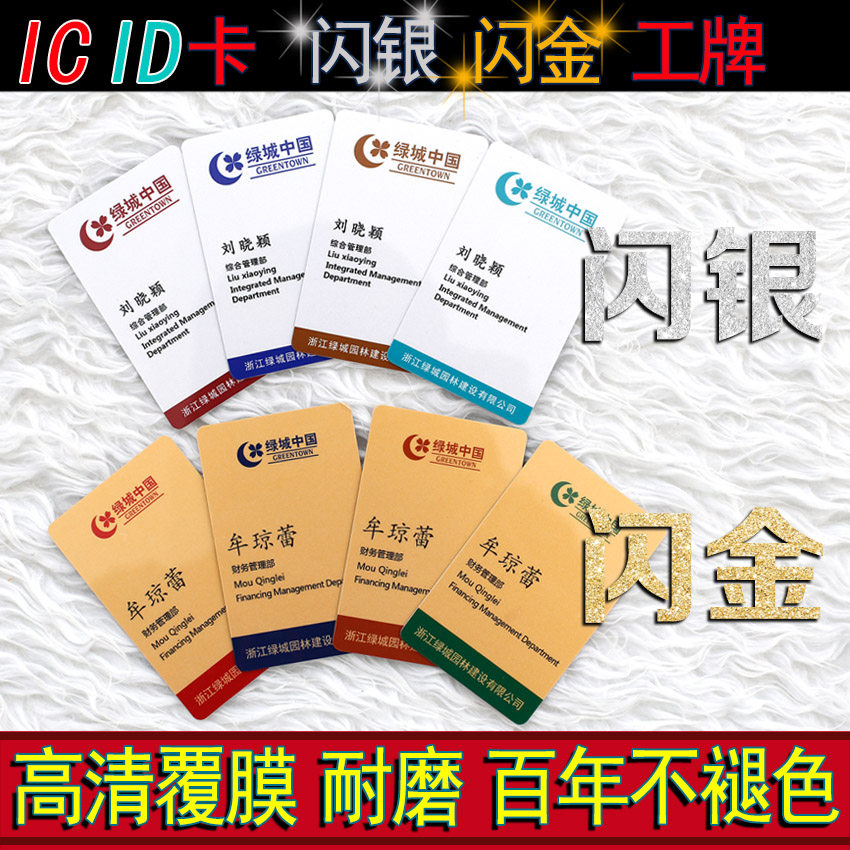 Flash silver work permit Flash gold work permit Flash silver badge customization Flash gold badge custom badge custom IDIC