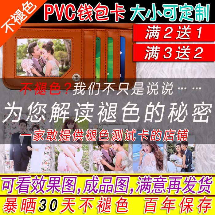Wallet photo custom PVC photo card photo card custom photo print portrait card small card