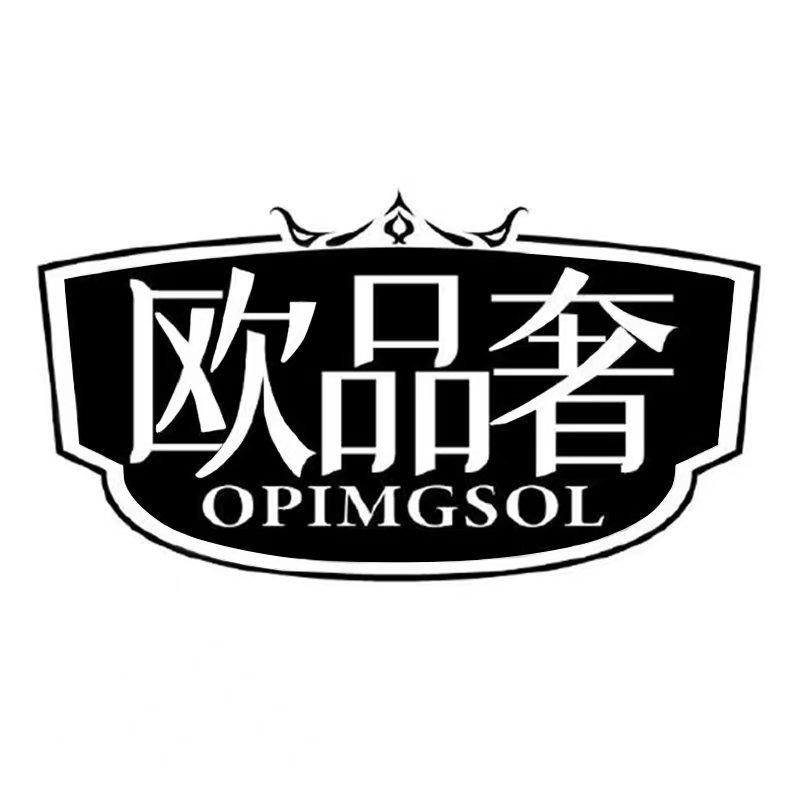 欧品奢高端女装