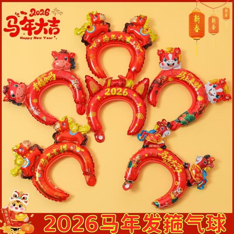 2026 Year of the Horse New Toys and Gifts New Year's Day Kindergarten Activities Small Gifts New Year Decorations Balloon Headbands