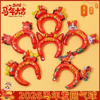 2026 Year of the Horse New Toys and Gifts New Year's Day Kindergarten Activities Small Gifts New Year Decorations Balloon Headbands