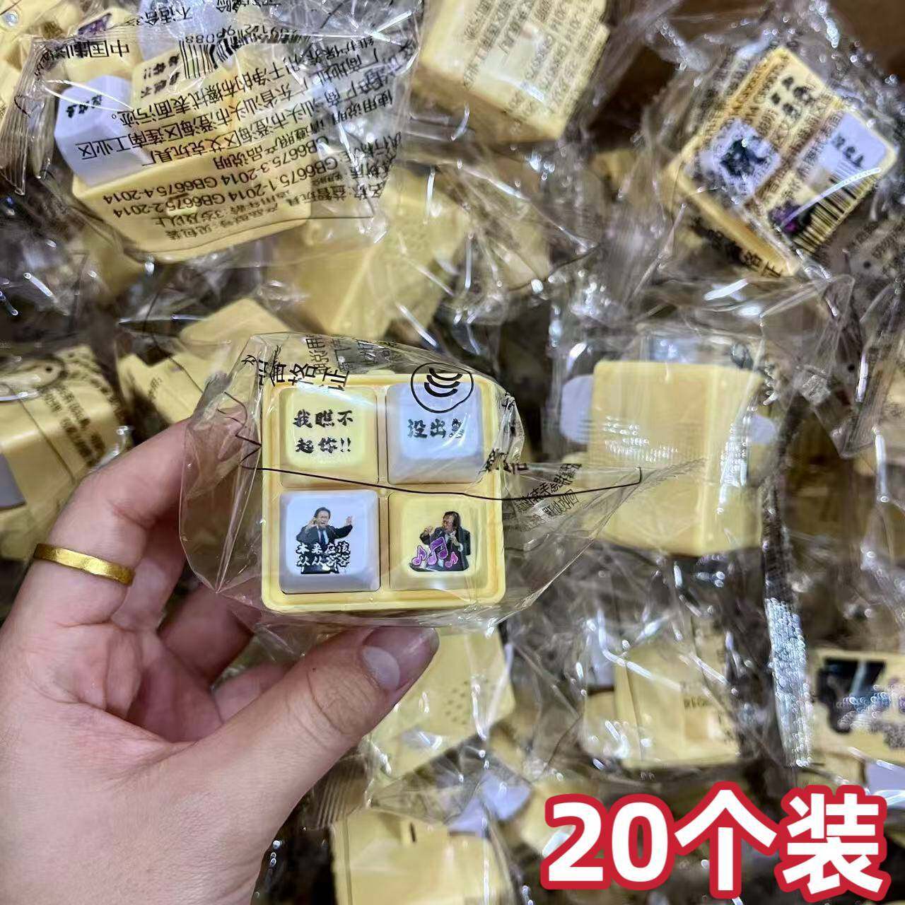 New Wang Shijian's Calm and Composed Glowing Voice Pronunciation Keychain Stress Relief Toy Pendant, Hot-Selling at Street Stalls