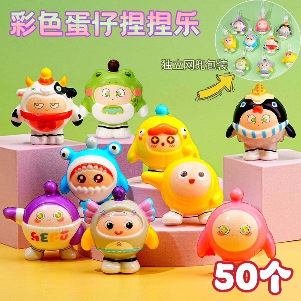 Creative Children's Prizes, Small Gifts, Kindergarten Rewards, Egg-Themed Party Squishy Toys, Birthday Gifts for the Whole Class