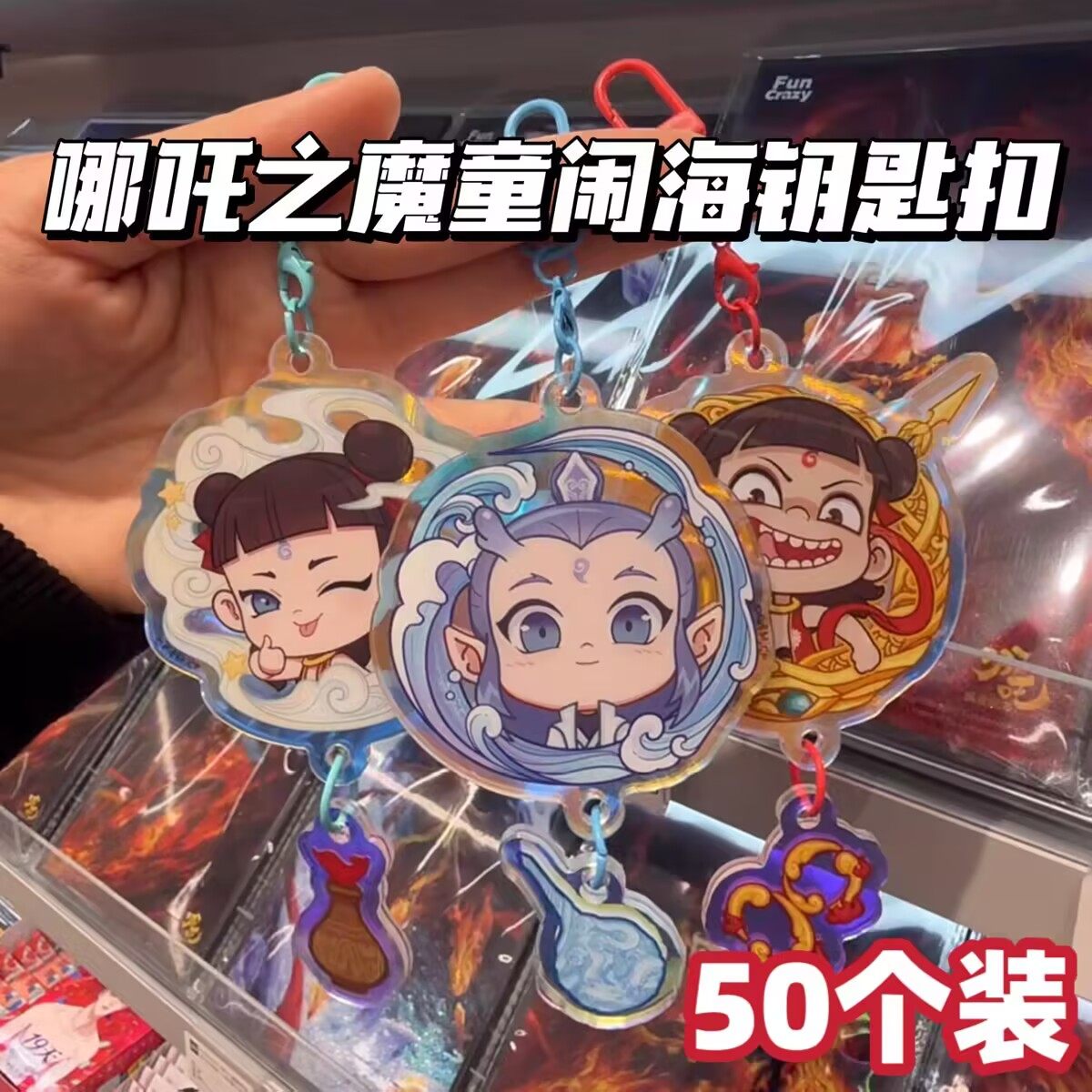 Nezha: the Demon Child Cartoon Star Bell Keychain Backpack Accessories Children's Gift Student Prize