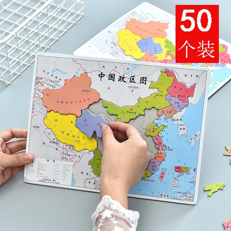 Kindergarten commencement small gift training course Enrolment birthday present Share delivery All class classmates Child Puzzle Toys