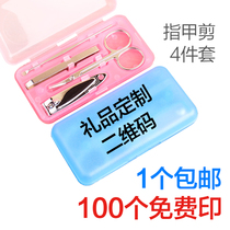 Fine Push Sweep Code Drainage Company Opening Event Advertising Promotion Small Gift Custom Print LOGO