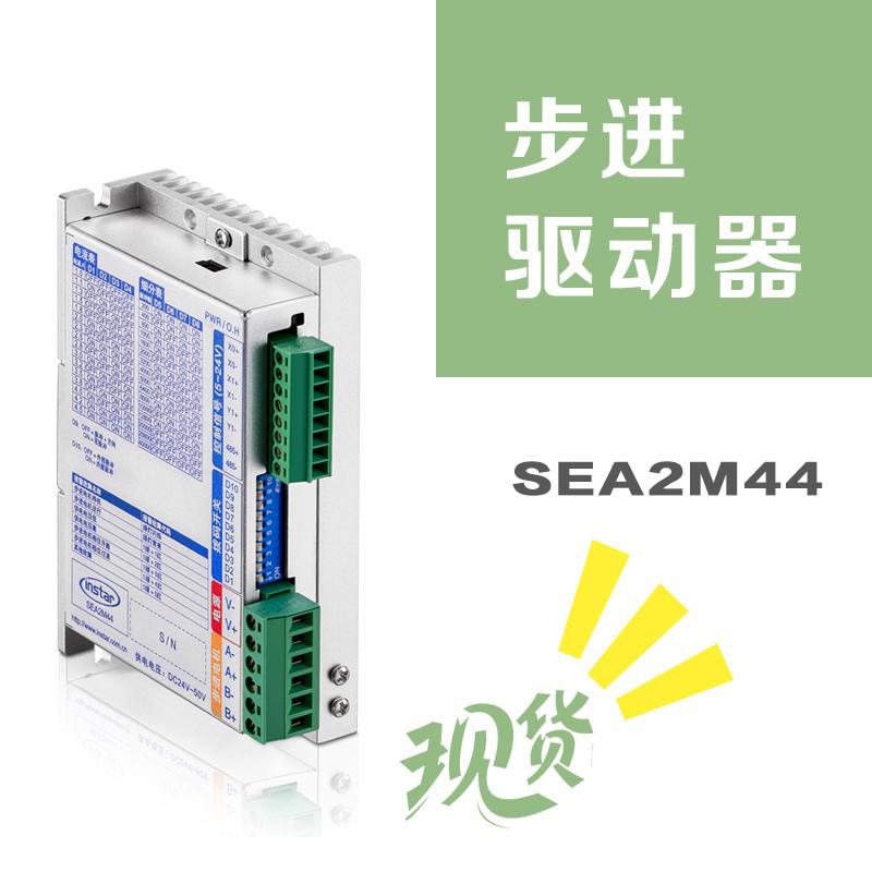Sea2M44 Instar Electromechanical Digital Stepper Driver Complete Specifications Factory Direct Sales Matching Stepper Motor Sea2M44 Instar Electromechanical Digital Stepper Driver Complete Specifications Factory Direct Sales Matching Stepper Motor