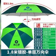 Câu cá Wanding Umbrella Câu cá Umbrella ngoài trời Mưa bão Umbrella Sun Umbrella Thô Chống Mưa Anti-Ultra-Light.