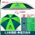 Câu cá Wanding Umbrella Câu cá Umbrella ngoài trời Mưa bão Umbrella Sun Umbrella Thô Chống Mưa Anti-Ultra-Light. 