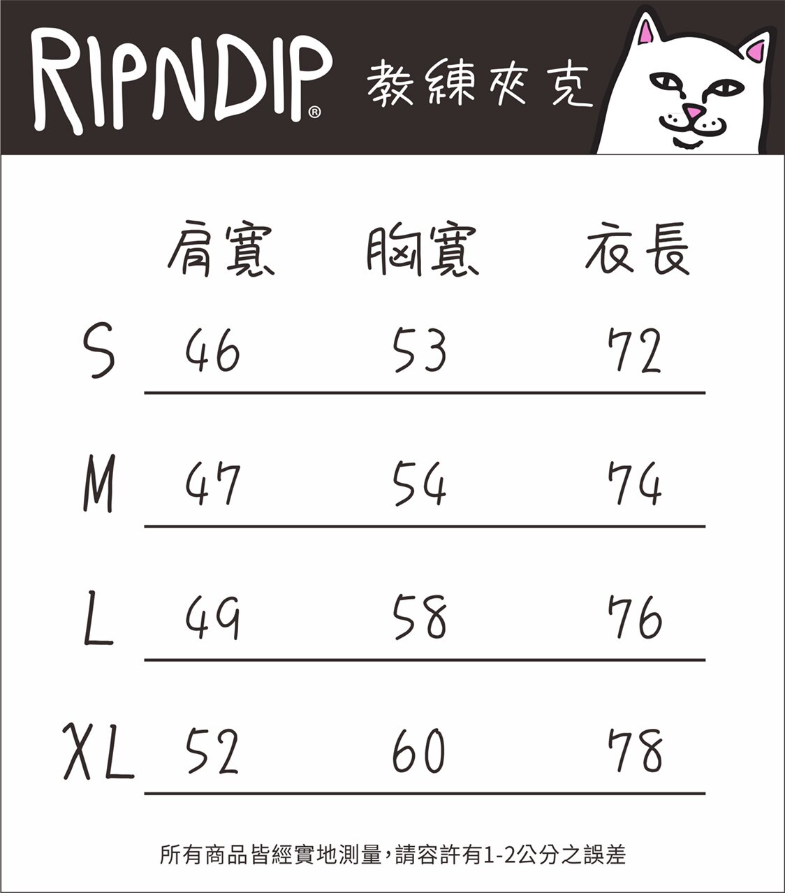 Ох сейчас в наличии Ripndip глупый тренер Nerm куртка пальто ripndip 
