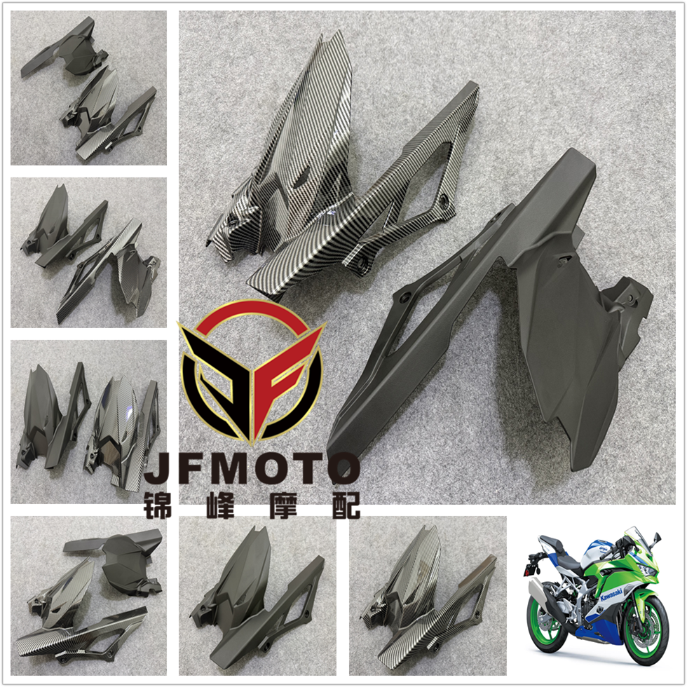 泥面子 适用川崎ZX-4R ZX-4RR ZX-25R 后挡泥板后沙板后泥板外壳