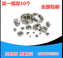 Precision miniature small bearing mini bearing deep groove ball 608zz model bearing internal diameter 1 5 2 3 4 5 6mm