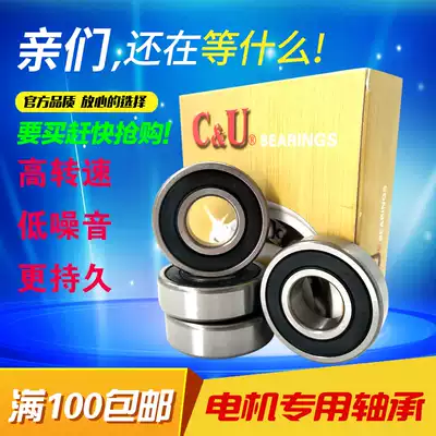 Humanistic bearing C & U 6207 6208 6209 6208 6210 6211- 2RZ deep groove ball bearings