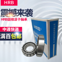  HRB Harbin bearing 30303 30304 30305 30306 30307 30308 30309 Cone