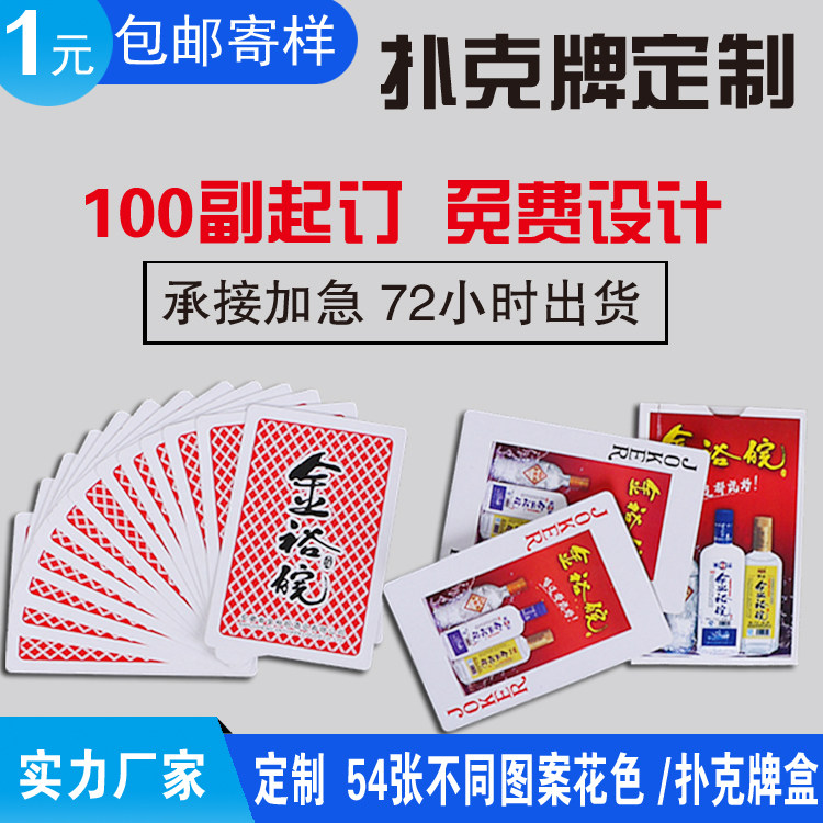 Customized advertising poker brand customization personality diy custom photopoker customization creative promotional gift plastic PVC
