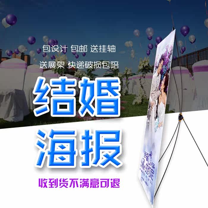 迎宾海报订制做海报定作儿童宝宝百天周岁生日宴满月挂轴画X展架