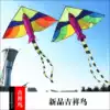 Weifang new kite auspicious bird kite Breeze easy to fly Adult children novice beginner kite Q80