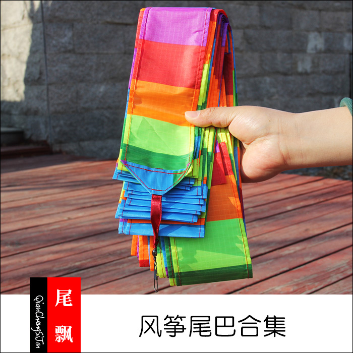 Weifang kite tail 10 15 20 30 50 meters plane three-dimensional tail floating tail streamer barrel tail Q54