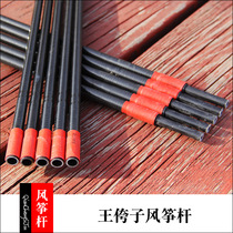 Weifang Kite King Kanzi kite side poles horizontal poles vertical poles tapered carbon poles various specifications