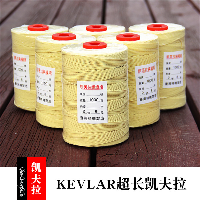 0 1 2 3 5 6 No 7 Kevlar line braided plied kite line Large number of grams lengthened meters YZ111