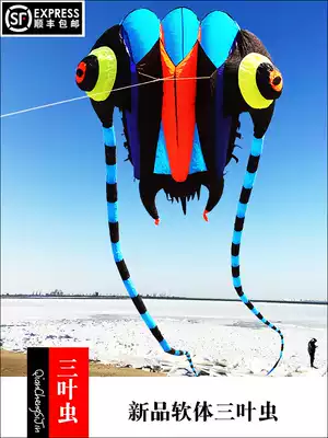 SF 21 new product Weifang Ma Lao Si trilobite large adult soft long tail kite reel anti-wind good to fly