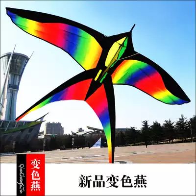 Weifang New Rainbow Bird color change swallow breeze easy fly swallow adult children novice beginner kite Q81