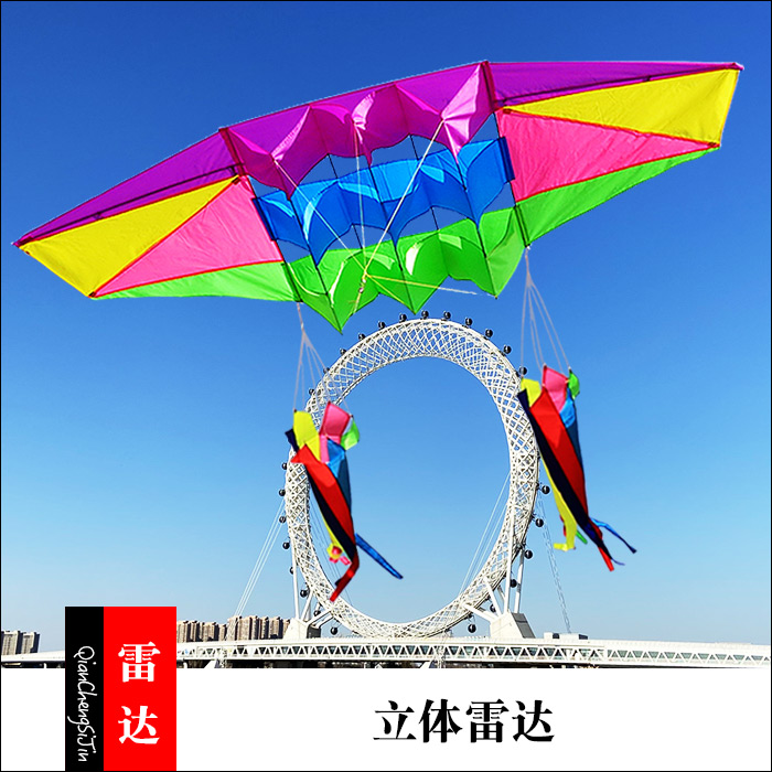2022 new products Weifang 2 5 m stereo radar glider large adult long tail tail small number emulated kite