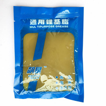 No 3 lithium grease Butter Lubricating oil lubrication 300 grams of bagged machinery industrial bearings General lubrication Lithium grease