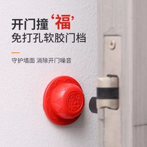 Free Punching Silicone Anticollision Cushion Home Door Handle Code Lock Silent Crash-proof Toilet Cushion Door Bumper